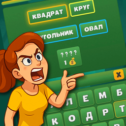 Ассоциации: сможешь угадать слова? На двоих!