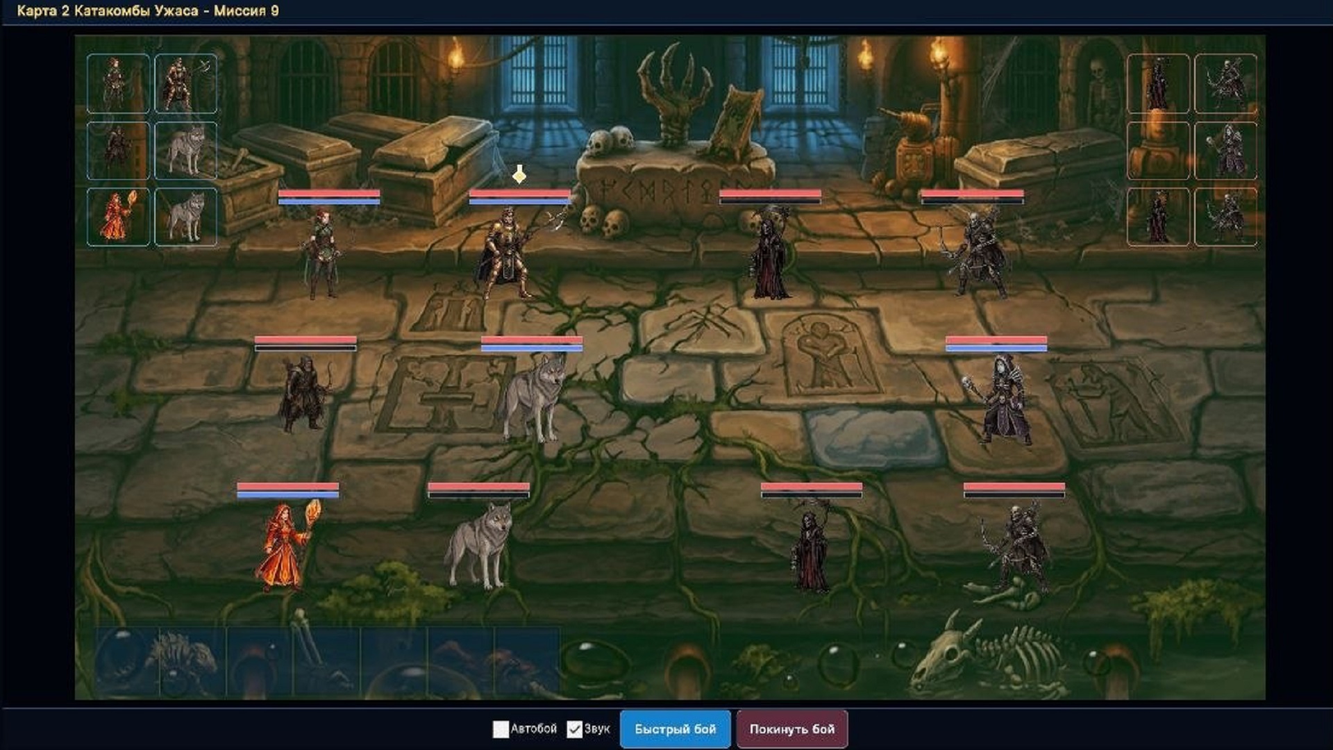 Воины Грааля — screenshot 10
