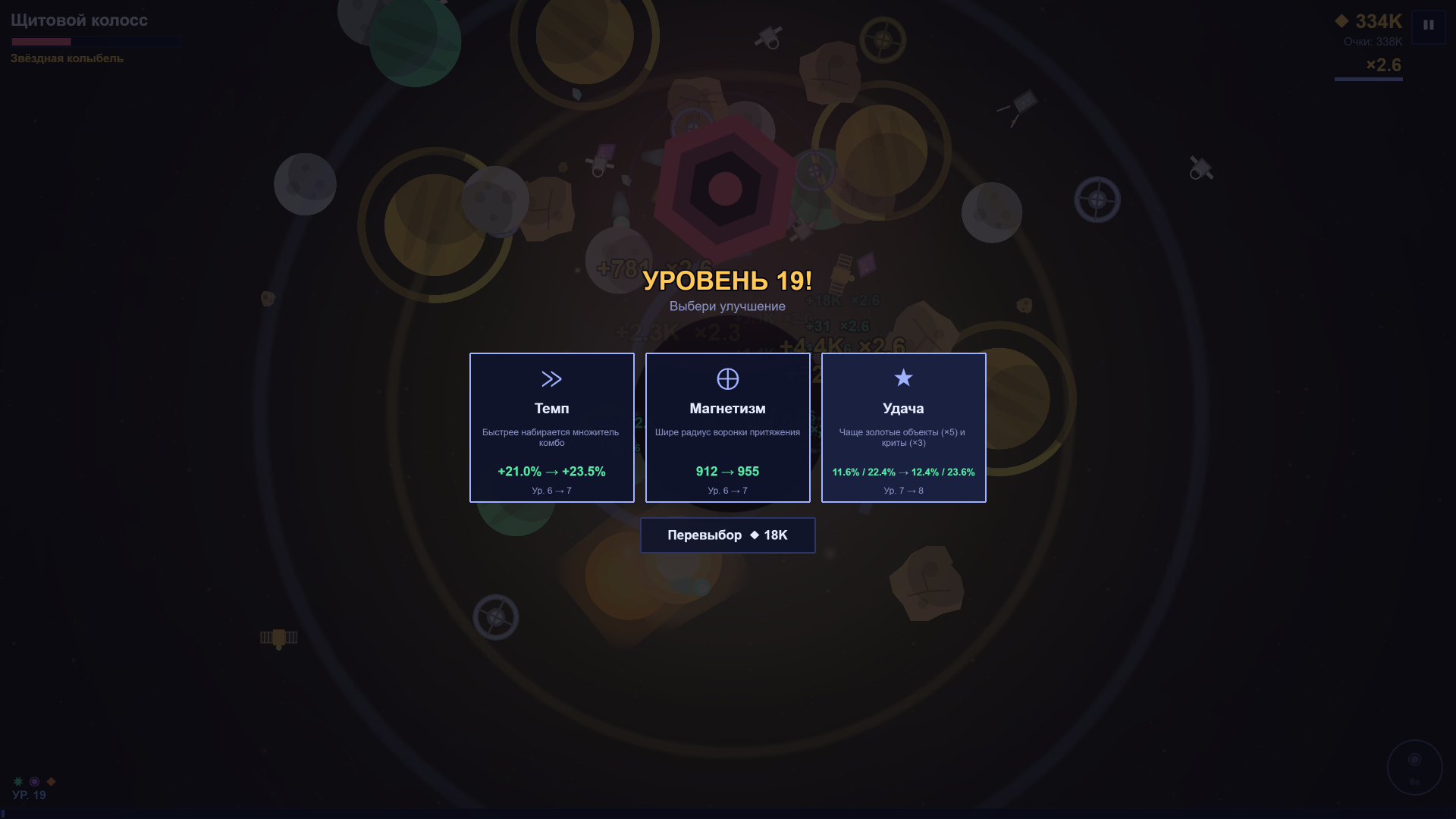 Астро Аномалия — screenshot 2