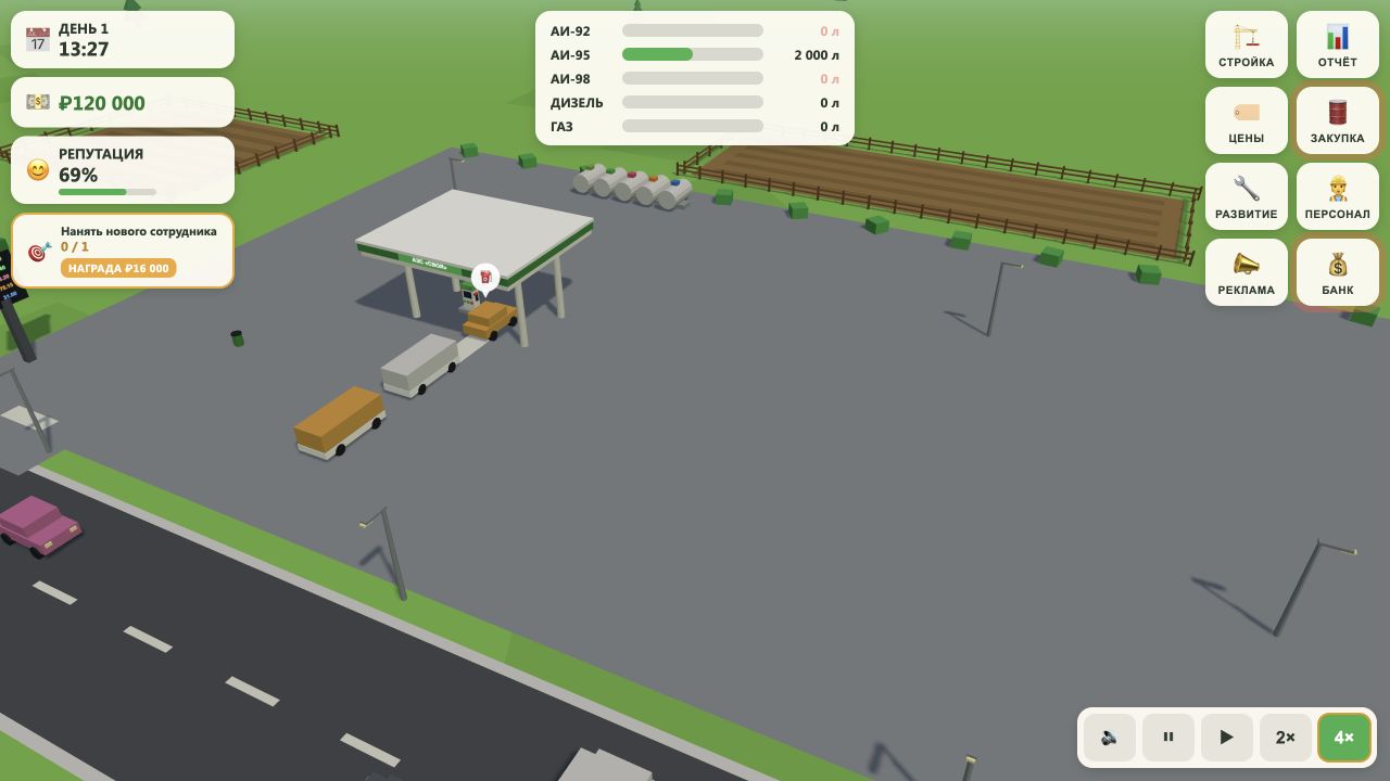Моя Заправка — screenshot 2