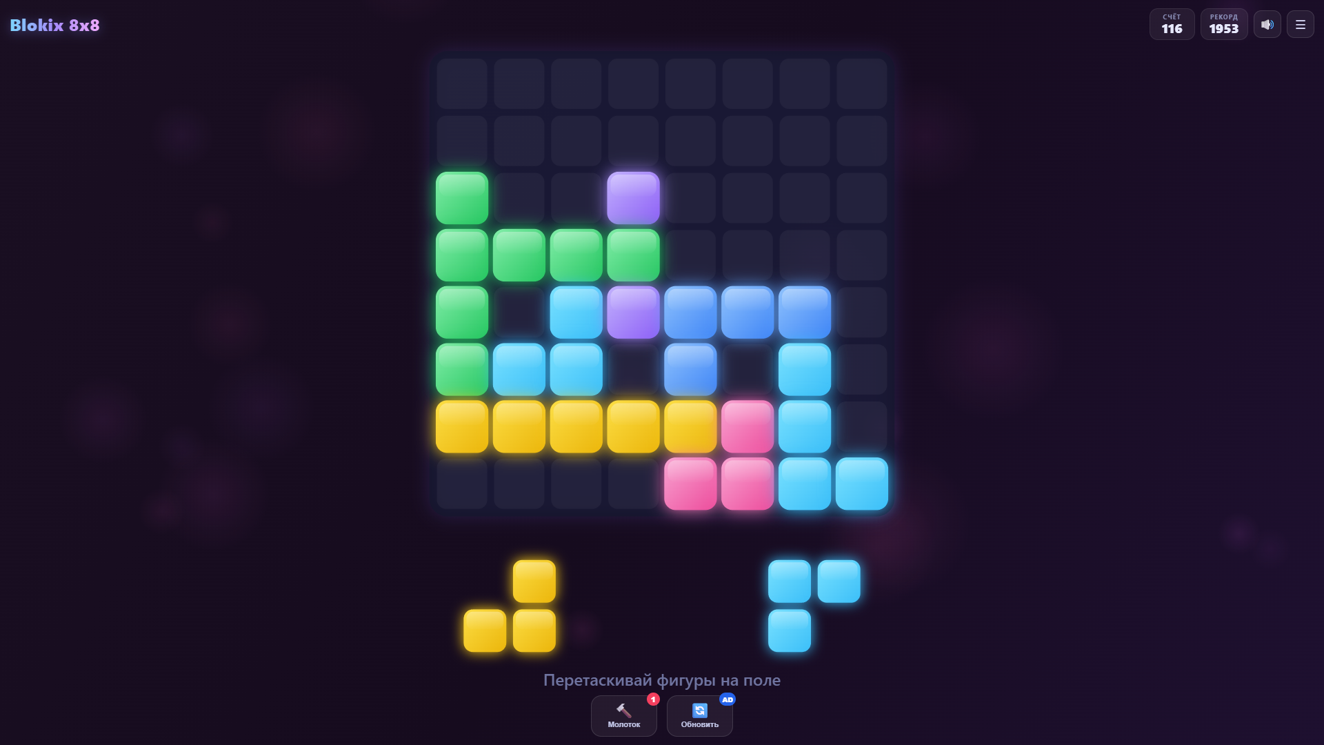 Blokix 8x8 — screenshot 2