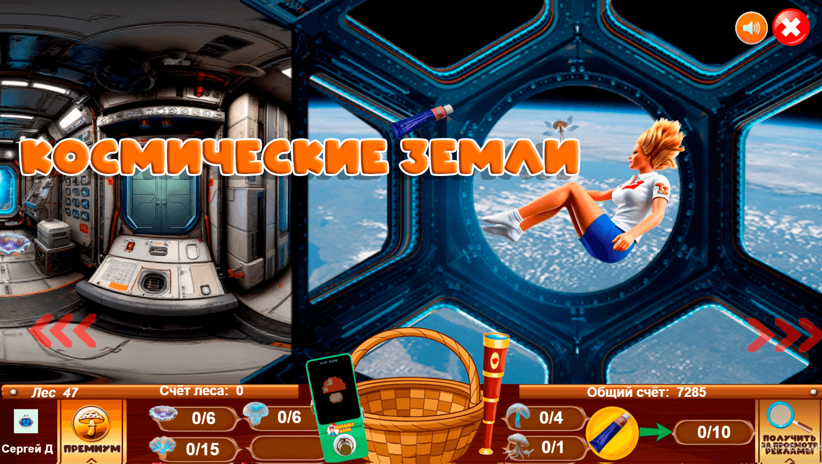 Грибники 2 Новый сезон — screenshot 1