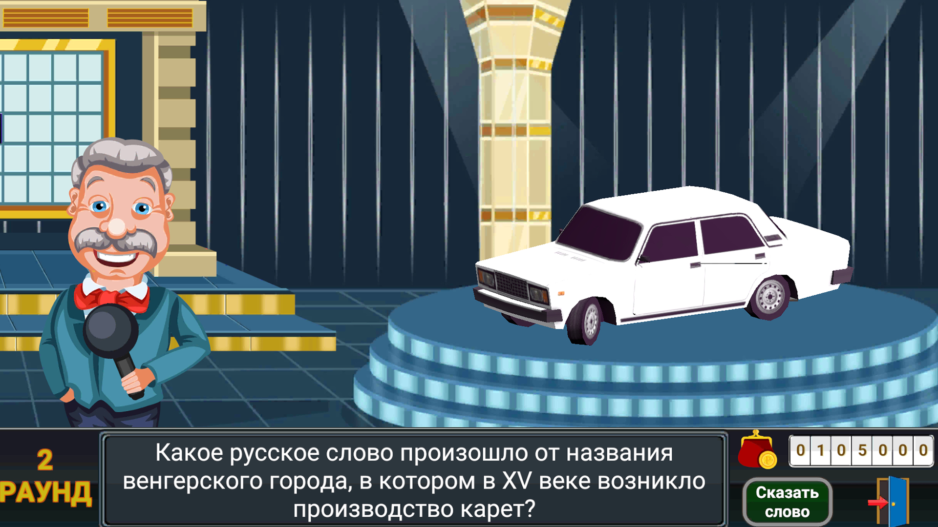 Поле Чудес Вращай Барабан — screenshot 10