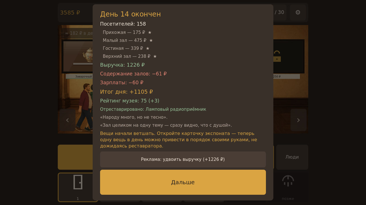 Витрина времени — screenshot 2
