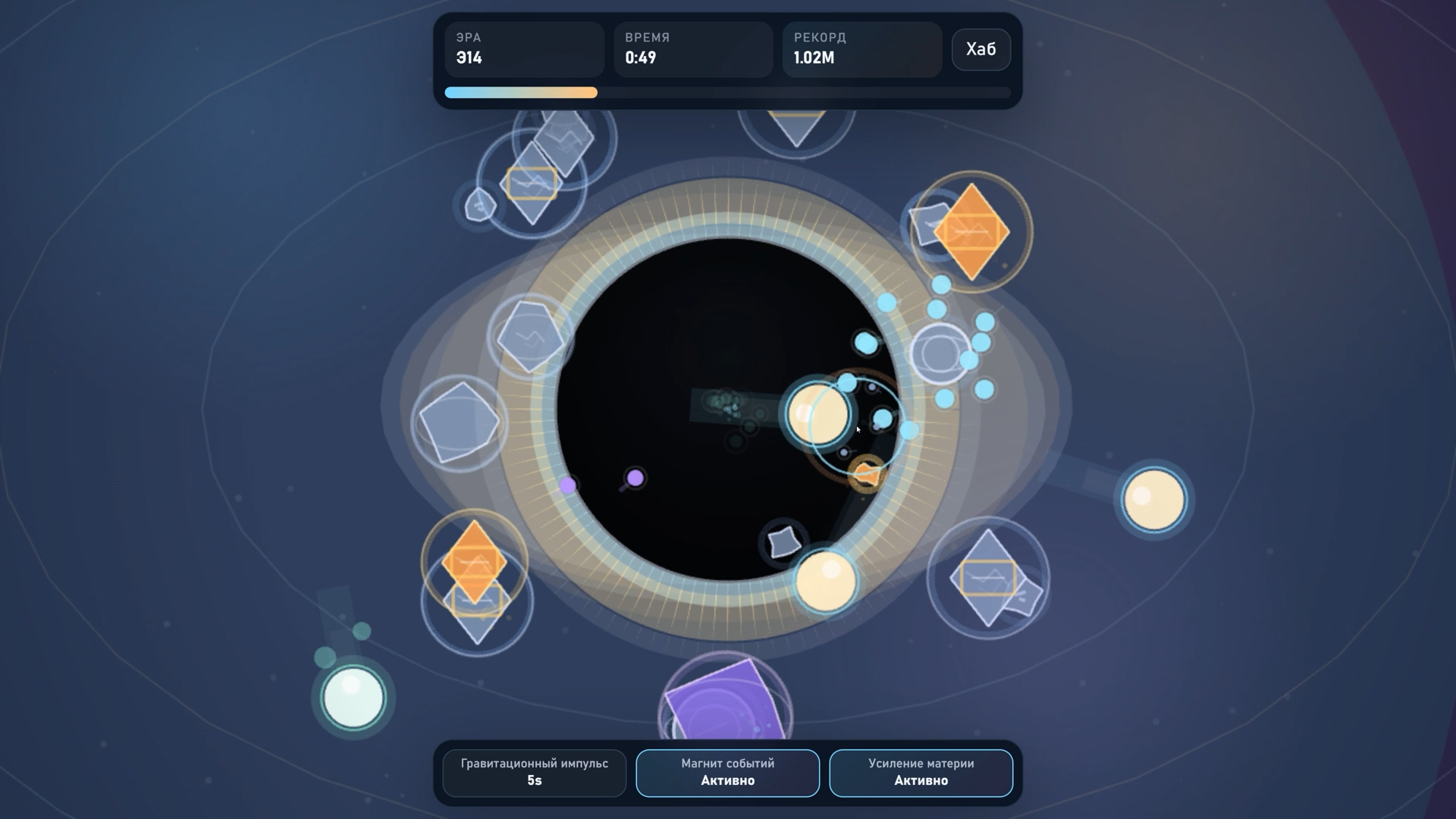 Чёрная дыра: Сингулярность — screenshot 1