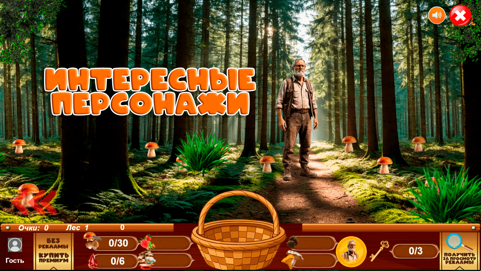 Грибники 2 Новый сезон — screenshot 9