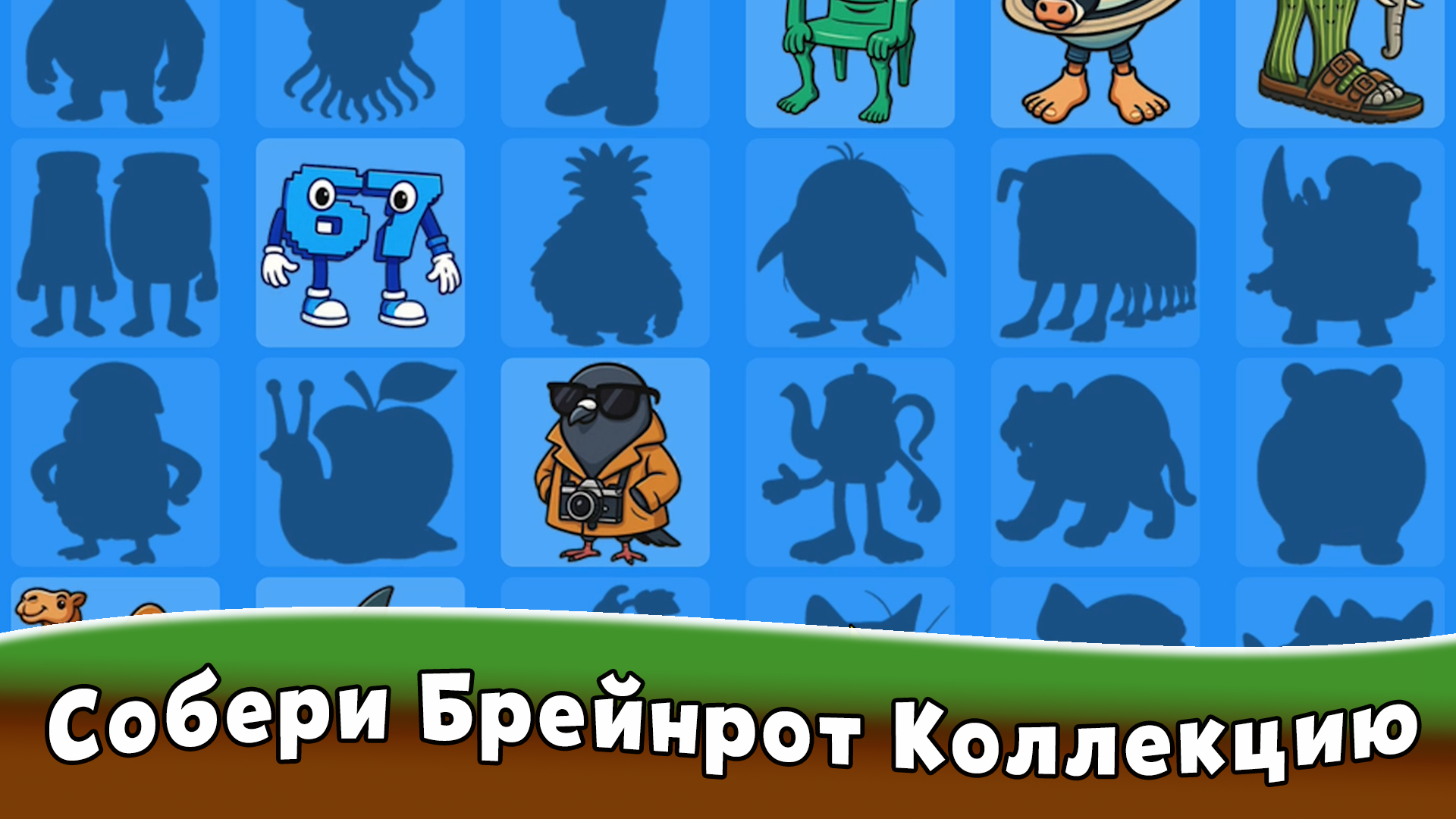 Брейнрот Мёрдж: Собери Коллекцию Итальянских Мемов — screenshot 6