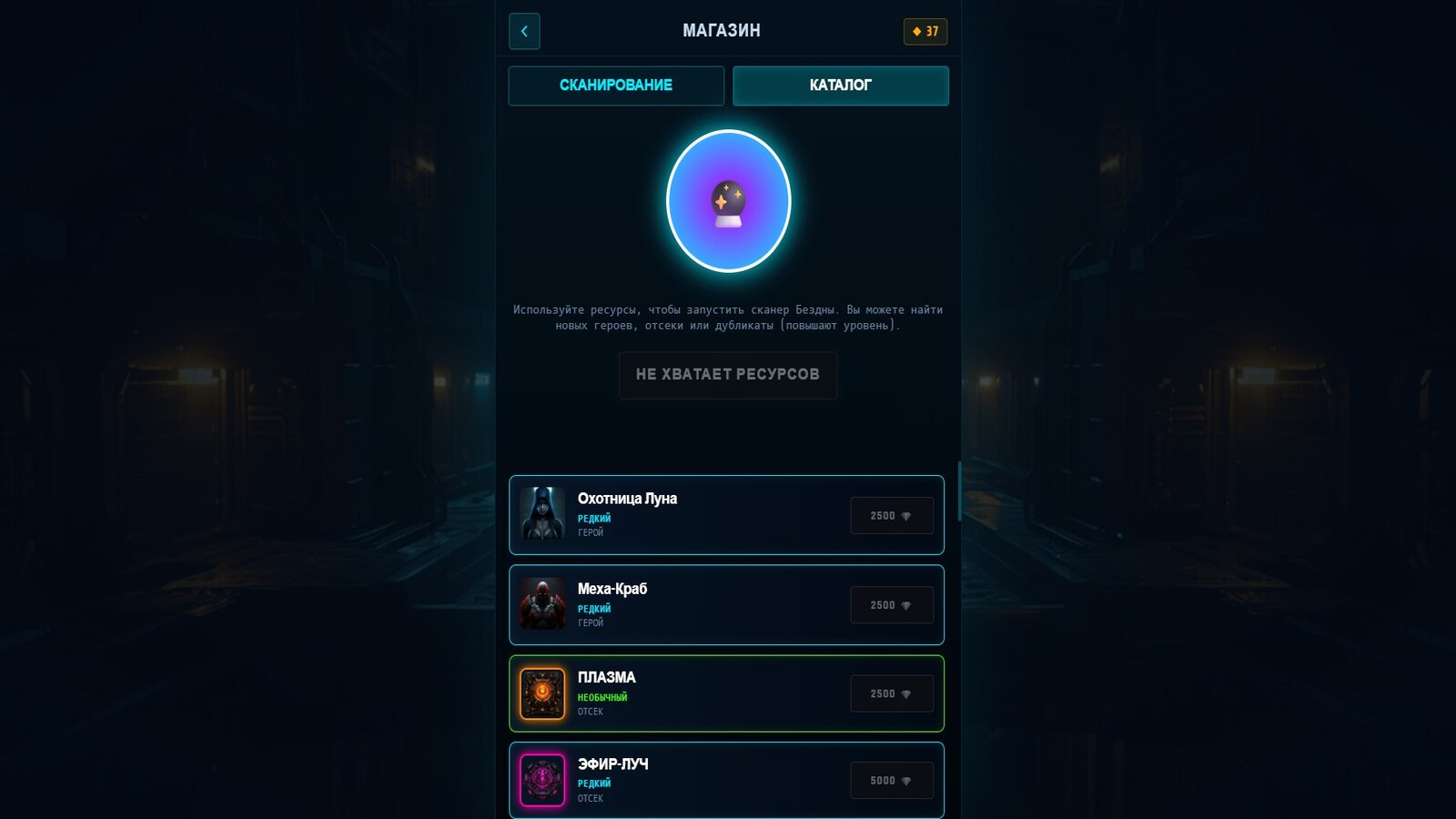 Глубина: Двигатель бездны — screenshot 4
