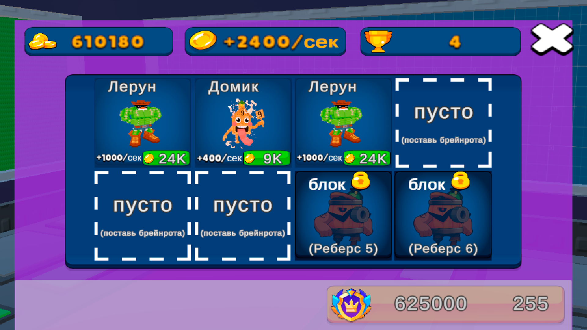 Спасай Мемы — screenshot 4
