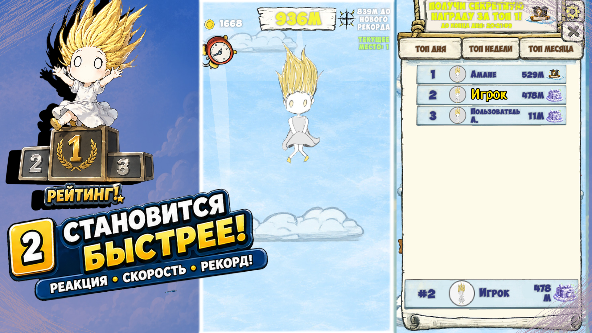 Falling Girl — screenshot 2