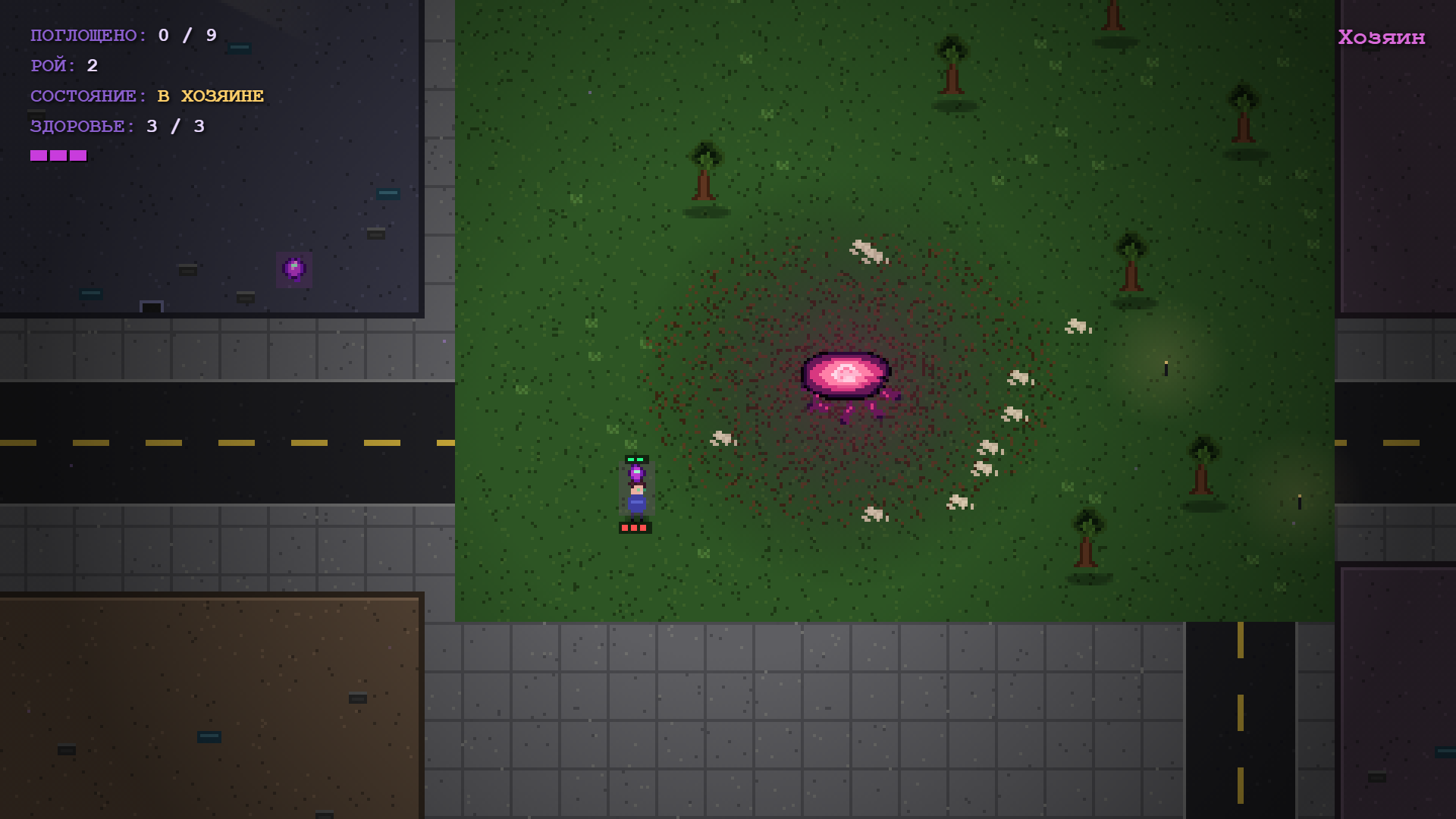 Хозяин — screenshot 5