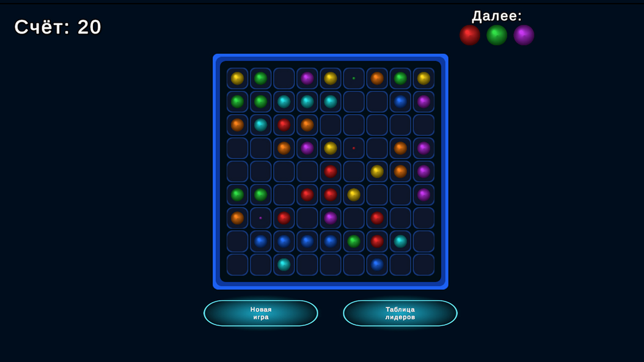 Линии — screenshot 2