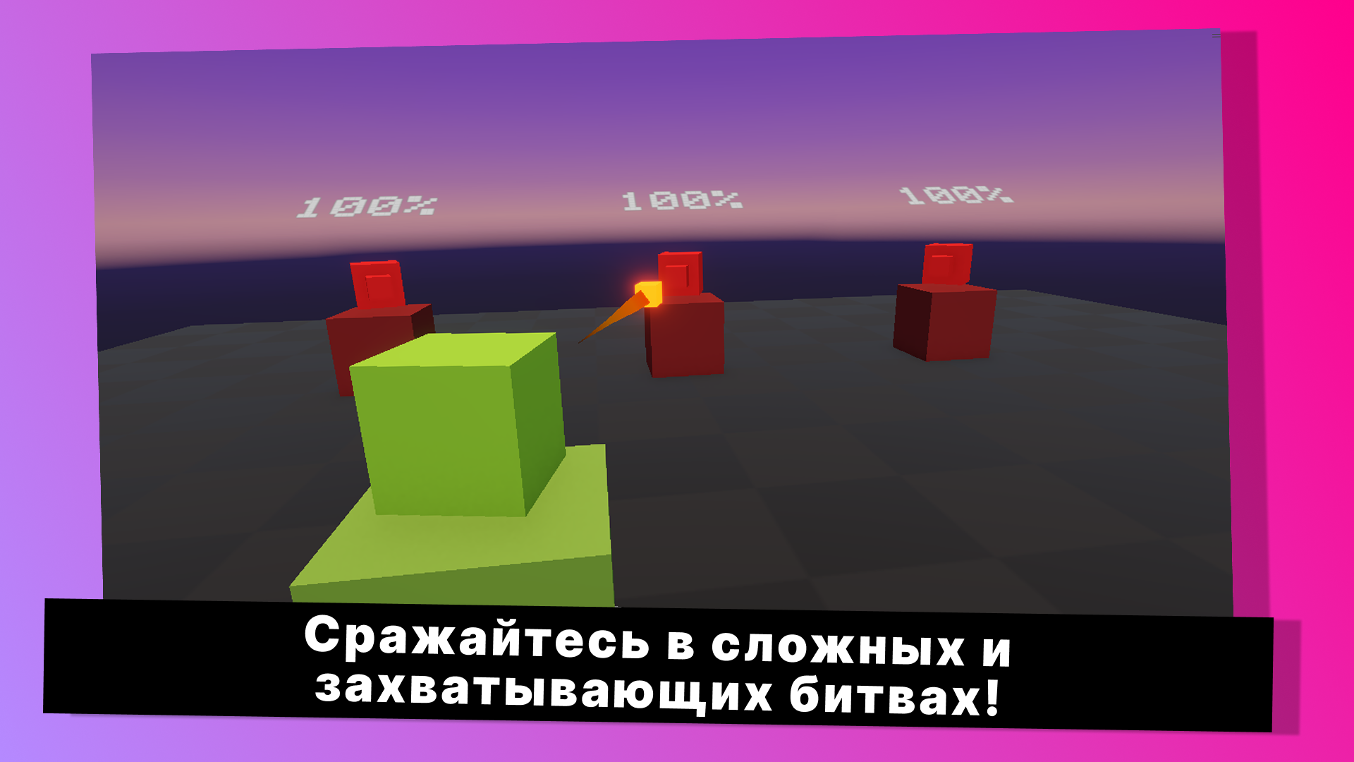 Хардкорные Танчики — screenshot 1