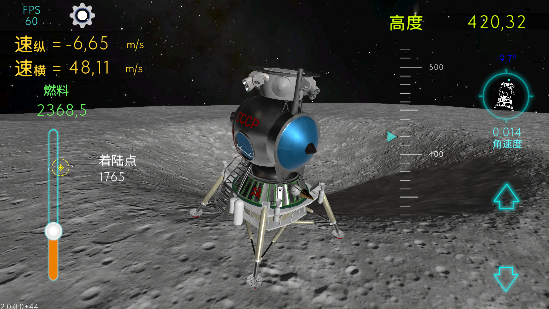 Moon Lander screenshot 39