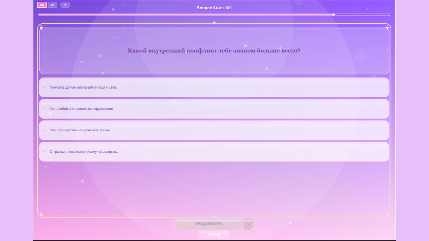 Кто ты из фей Винкс ? — screenshot 10