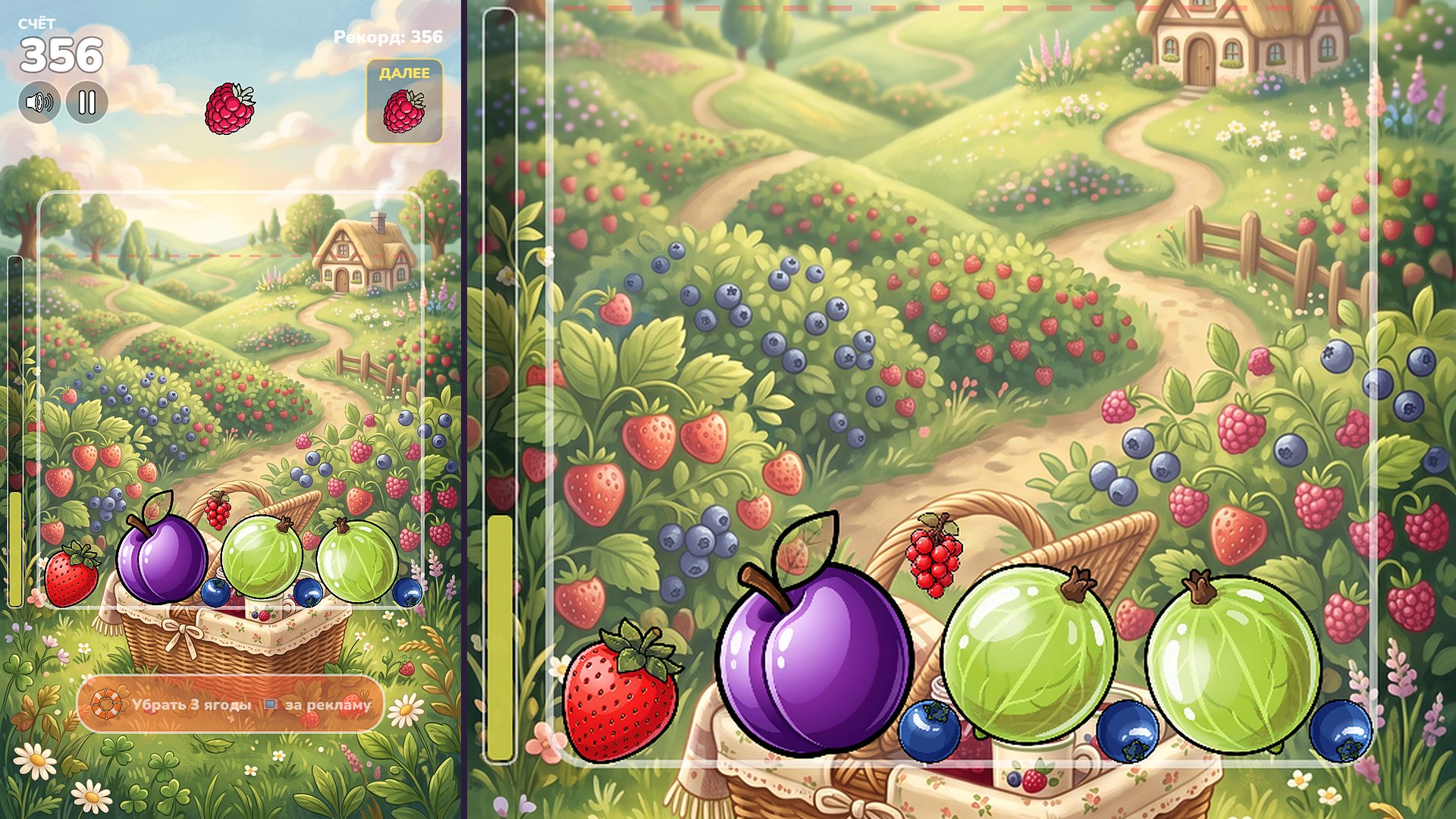 Ягодное лукошко — screenshot 3