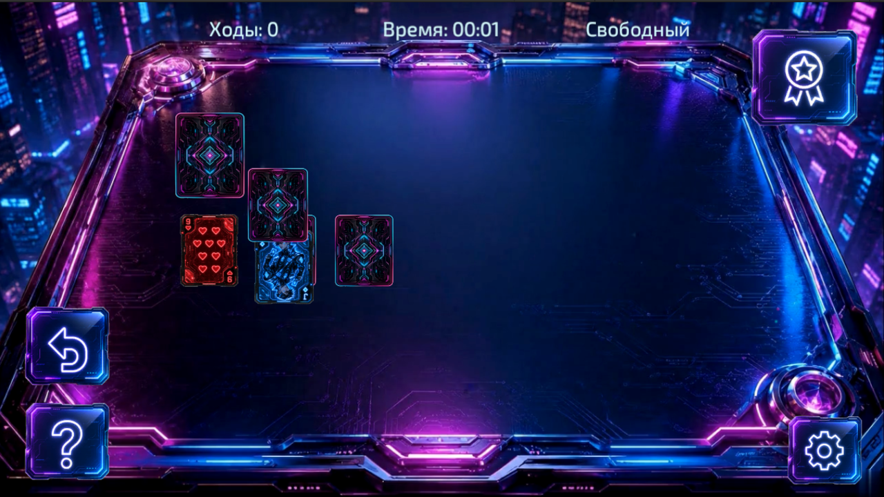 Кибер Пасьянс — screenshot 5