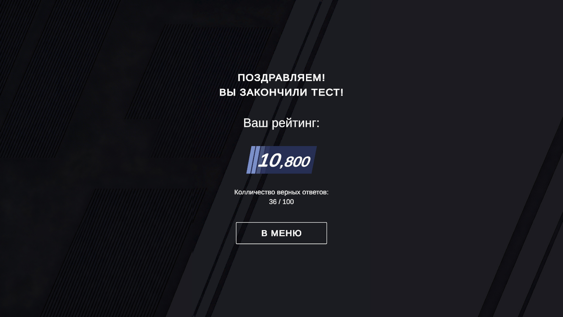 Что ты знаешь о CS? — screenshot 3