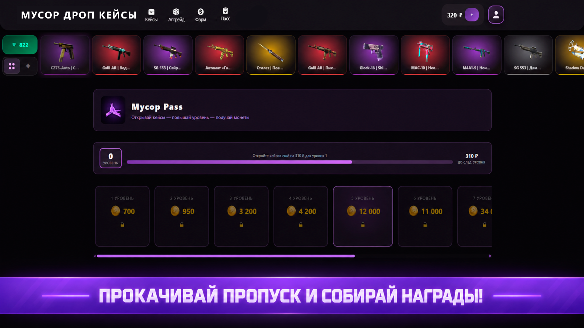 Мусор дроп кейсы — screenshot 5