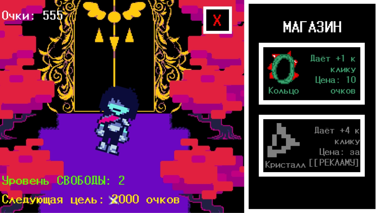 ДельтаКликер — screenshot 2