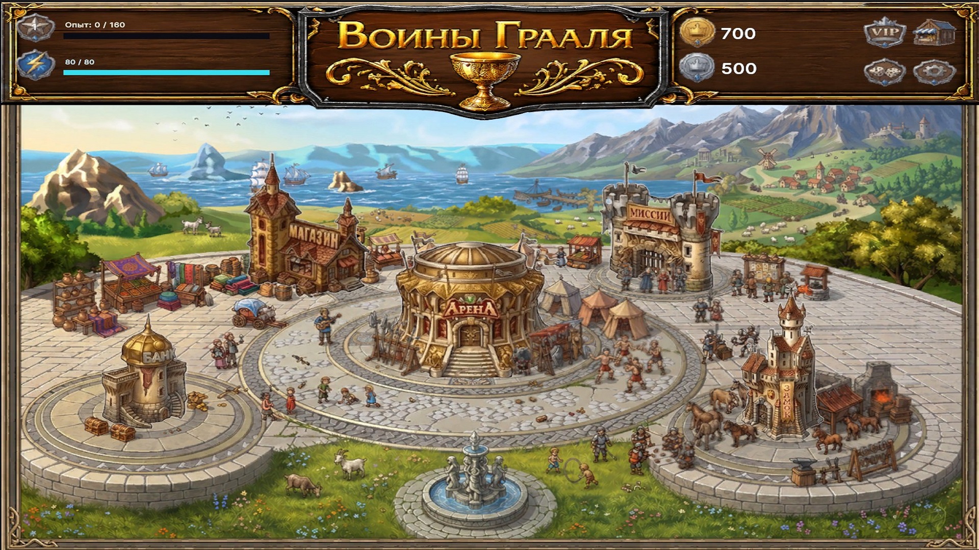 Воины Грааля — screenshot 1