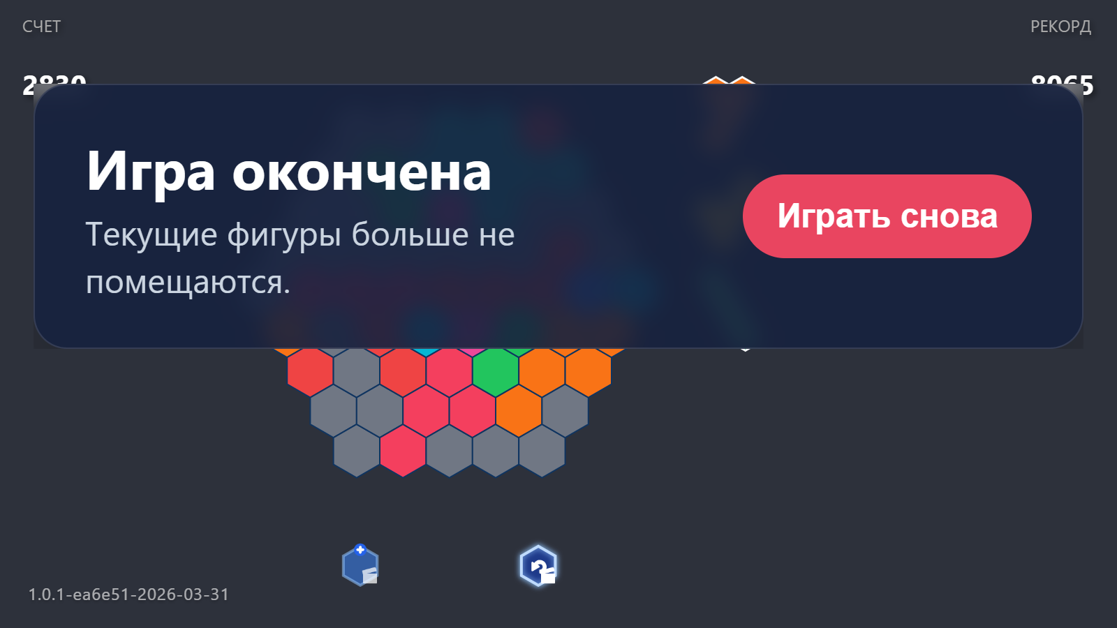 Тетрагекс — screenshot 3