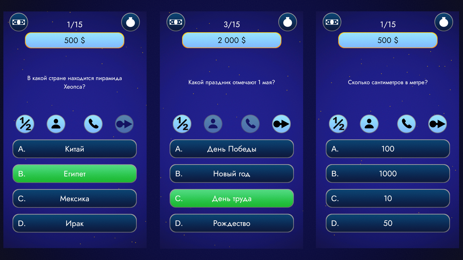 КвизариУм 2 — screenshot 1