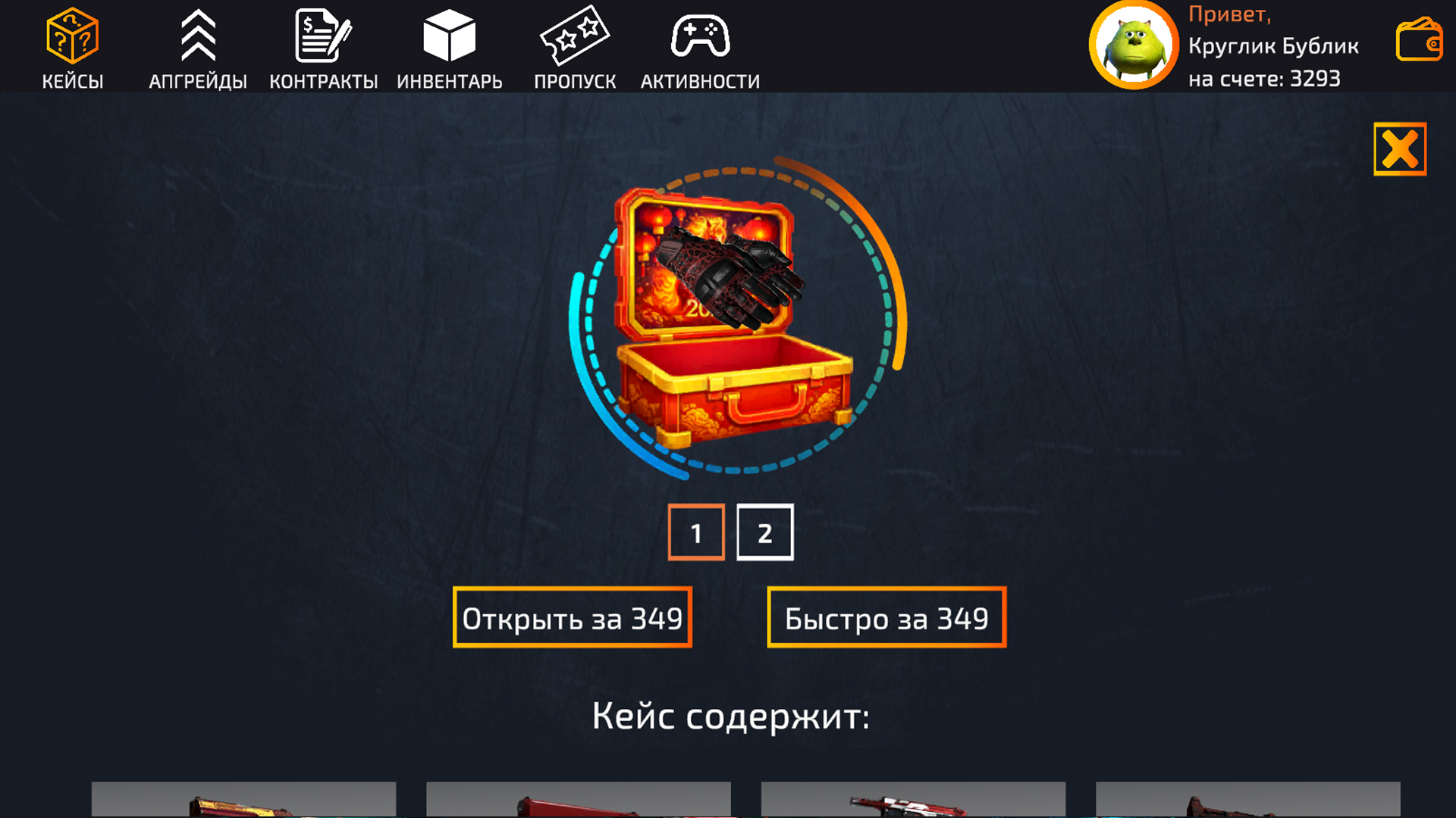 Баттл кейсов — скриншот 2
