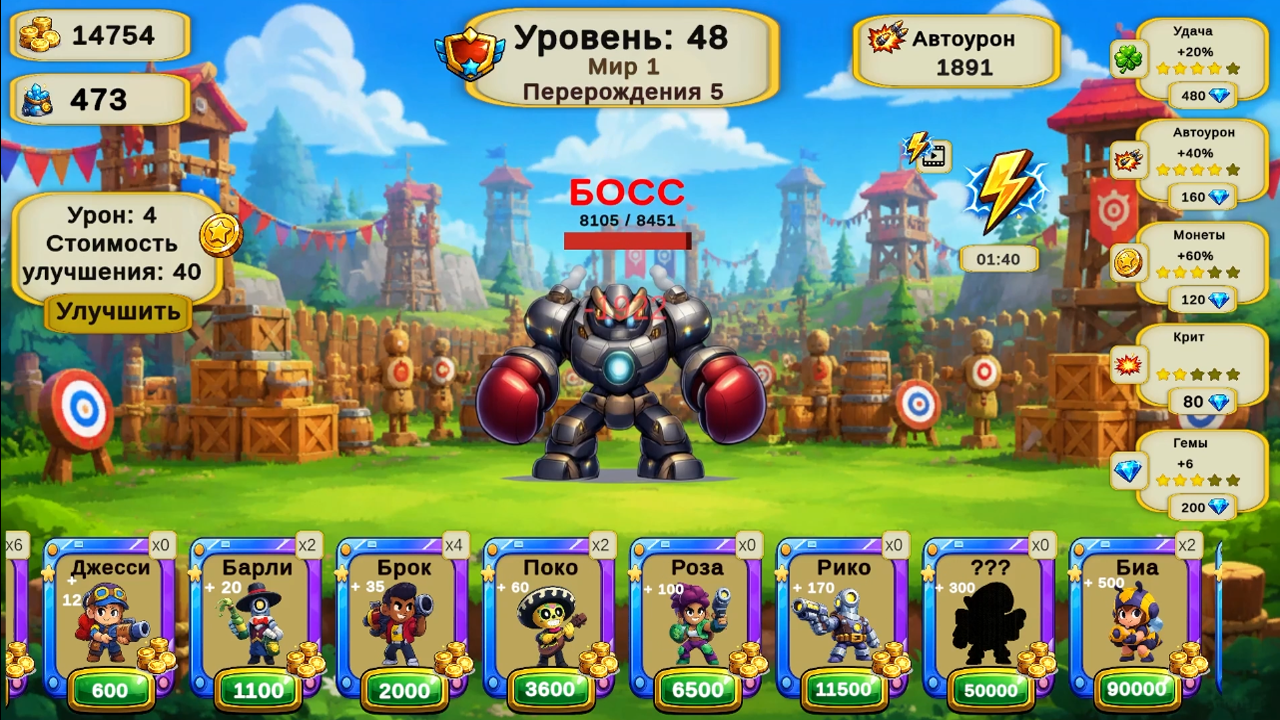 Бравл Кликер: Звёздная охота — screenshot 6