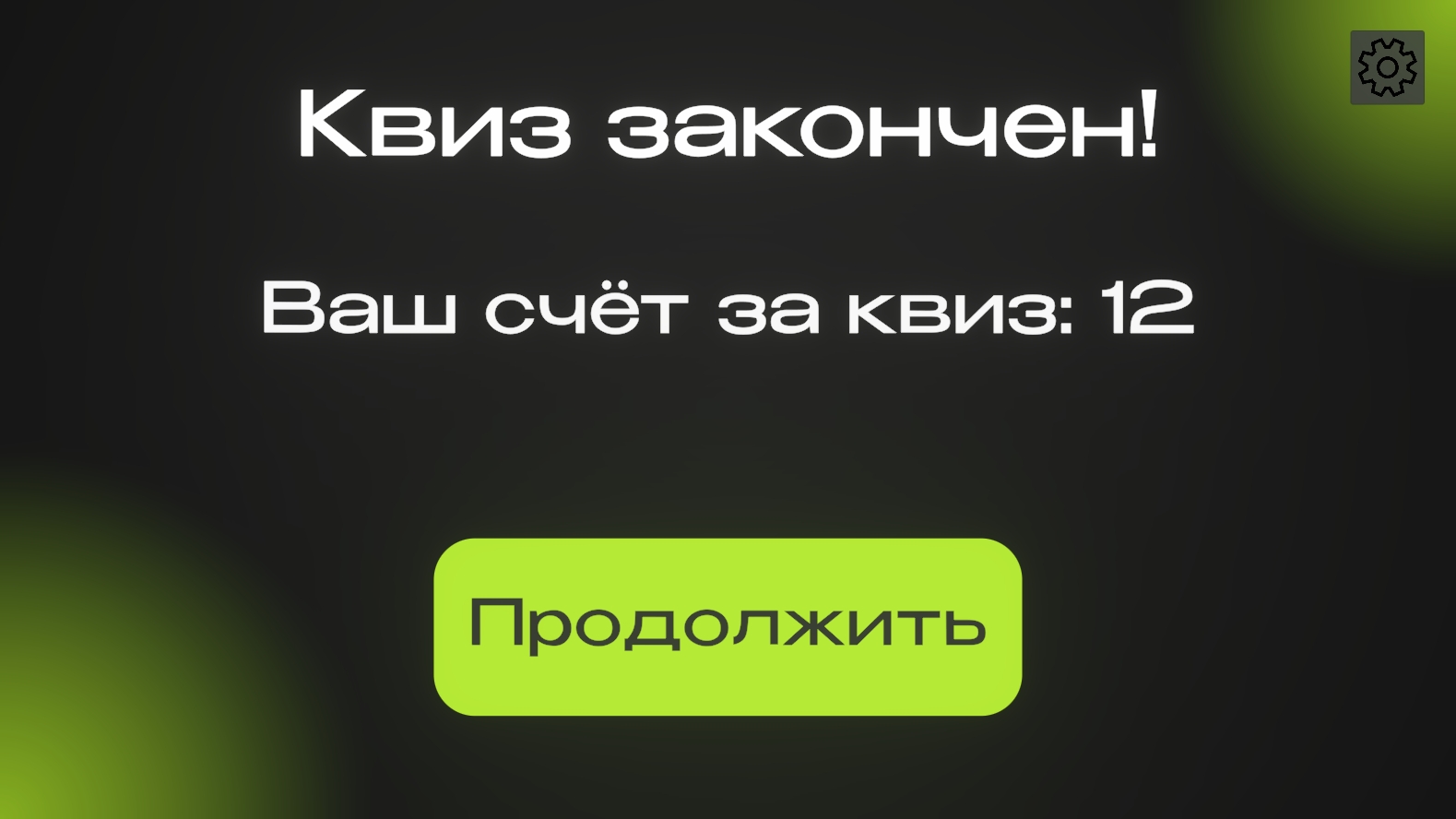 МЕМЛЕСС - Угадай мем по отрывку — screenshot 12