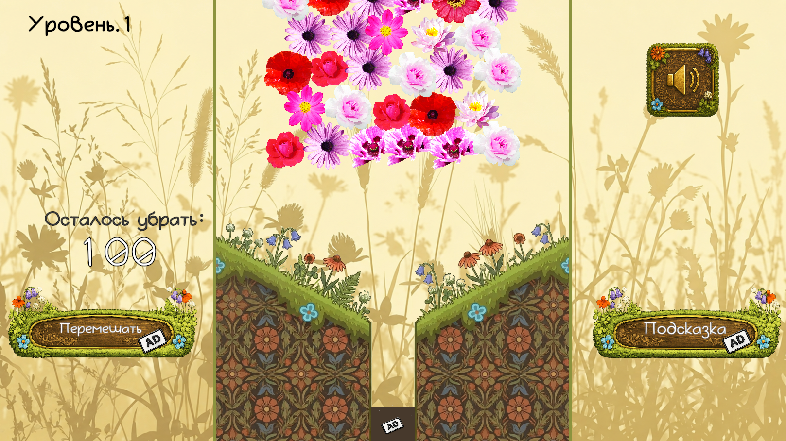 Аленький цветочек — screenshot 1