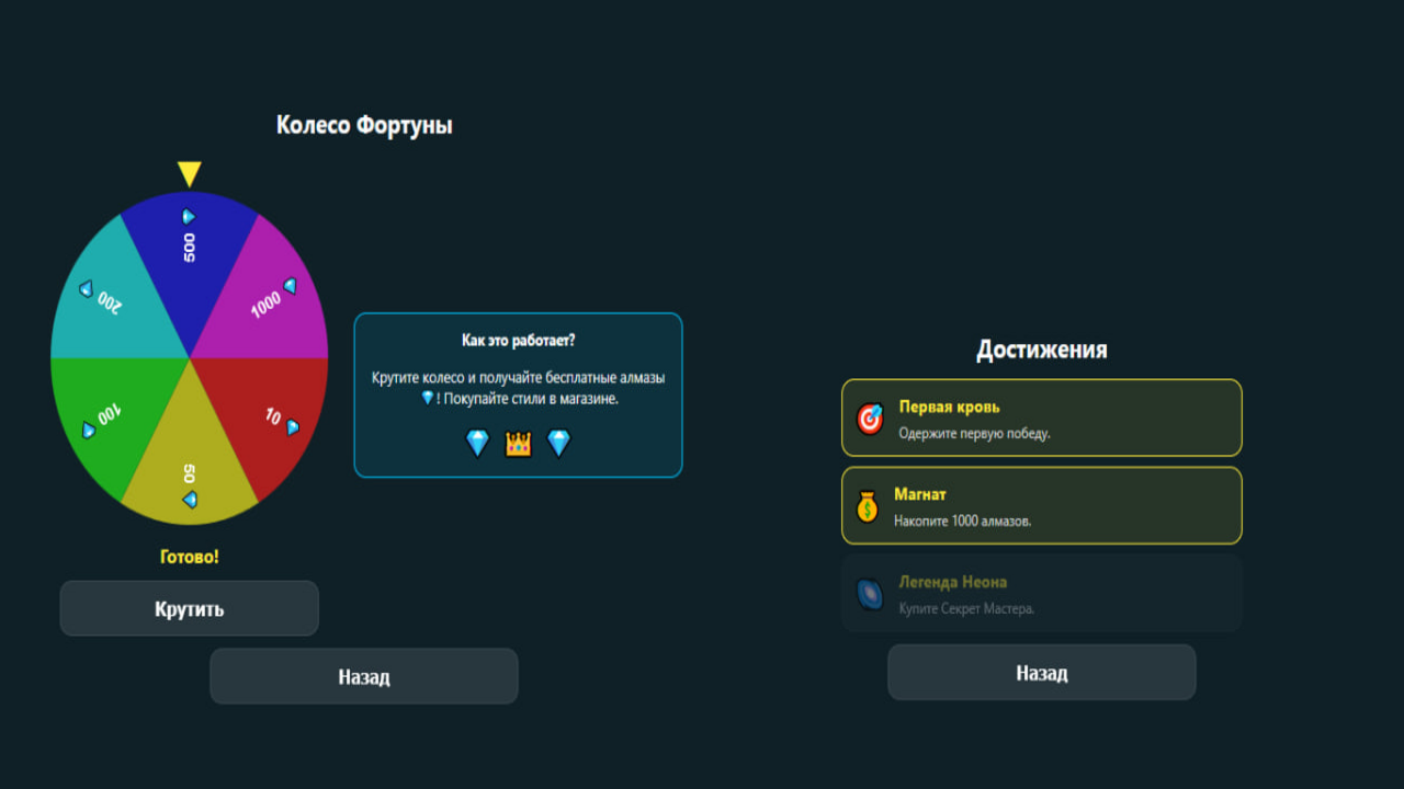 Битва Х и О — screenshot 2