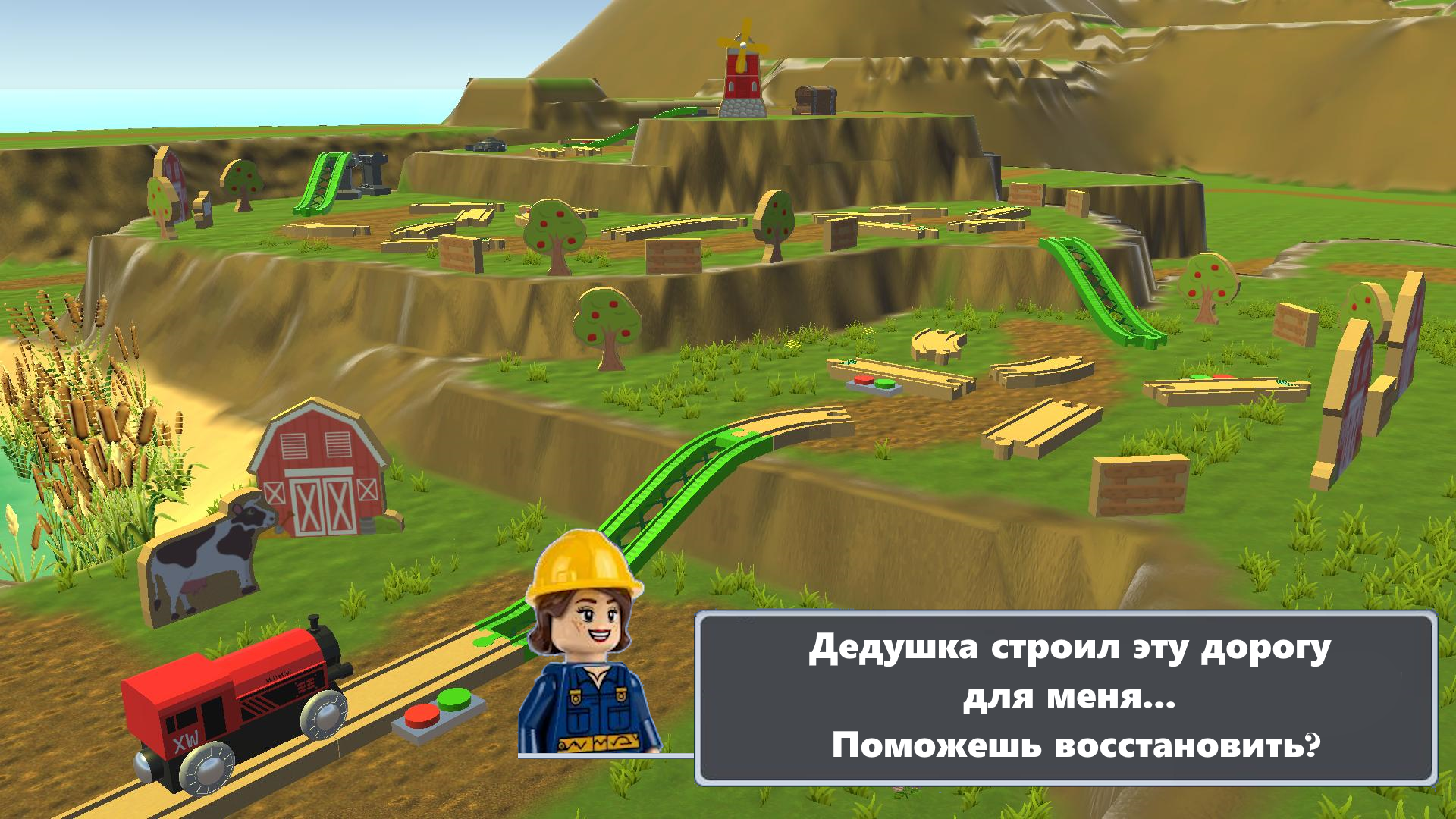 Симулятор деревянной железной дороги — screenshot 6