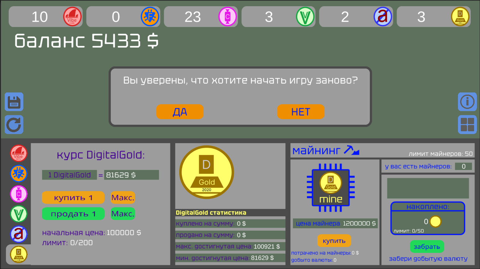 Симулятор Криптобиржи — screenshot 3