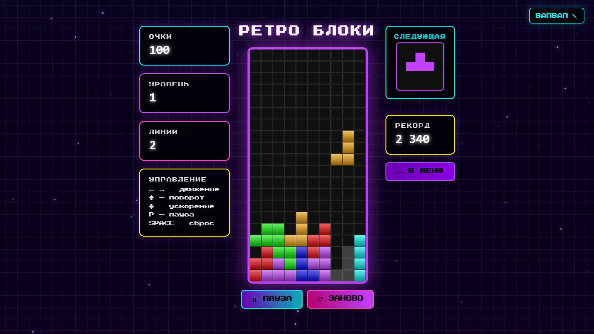 Ретро Блоки — screenshot 3