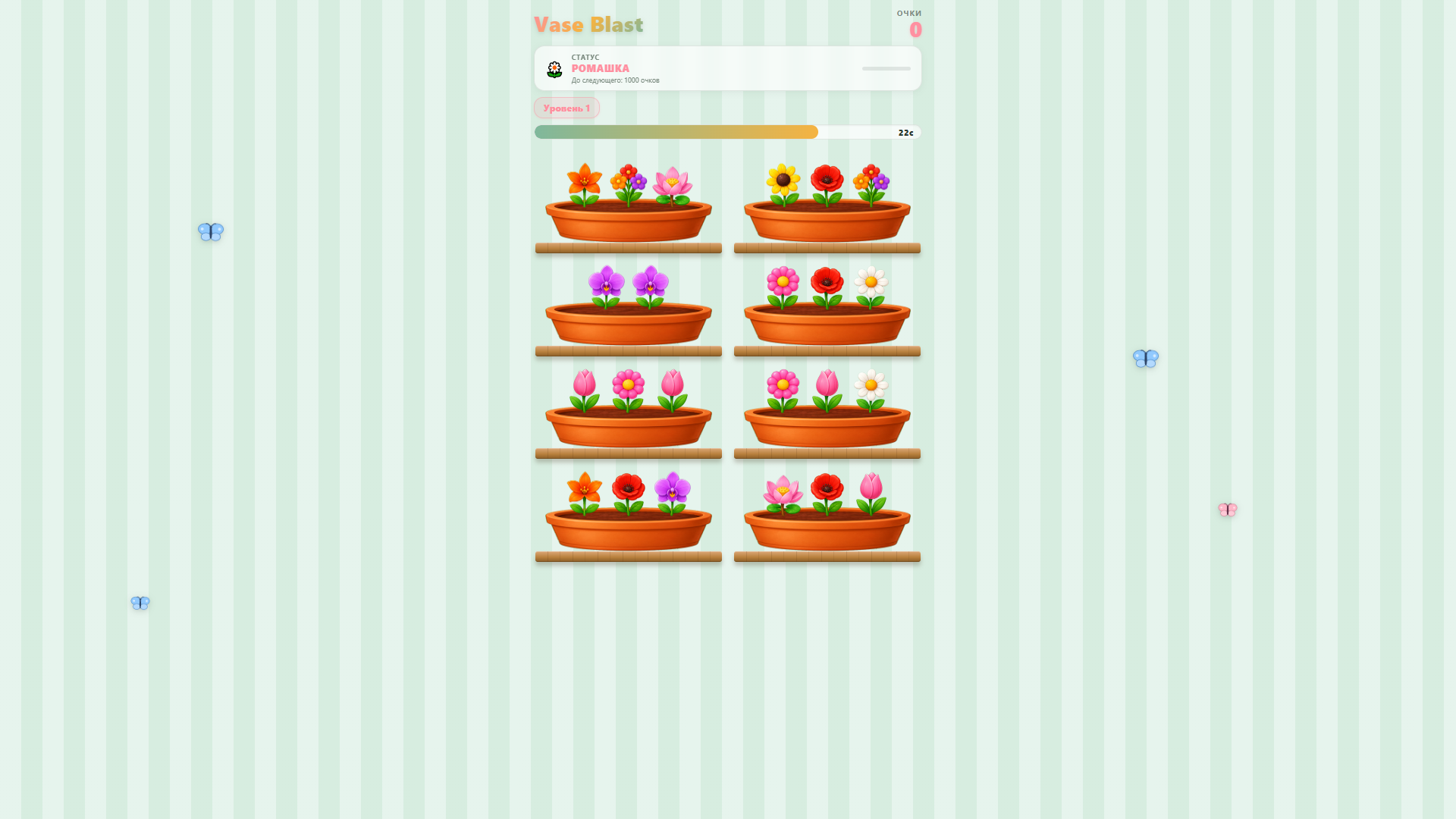 Vase Blast — screenshot 1