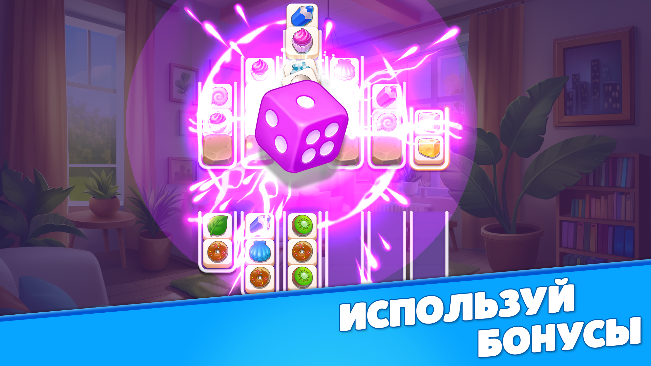 Sort Up! — скриншот 5