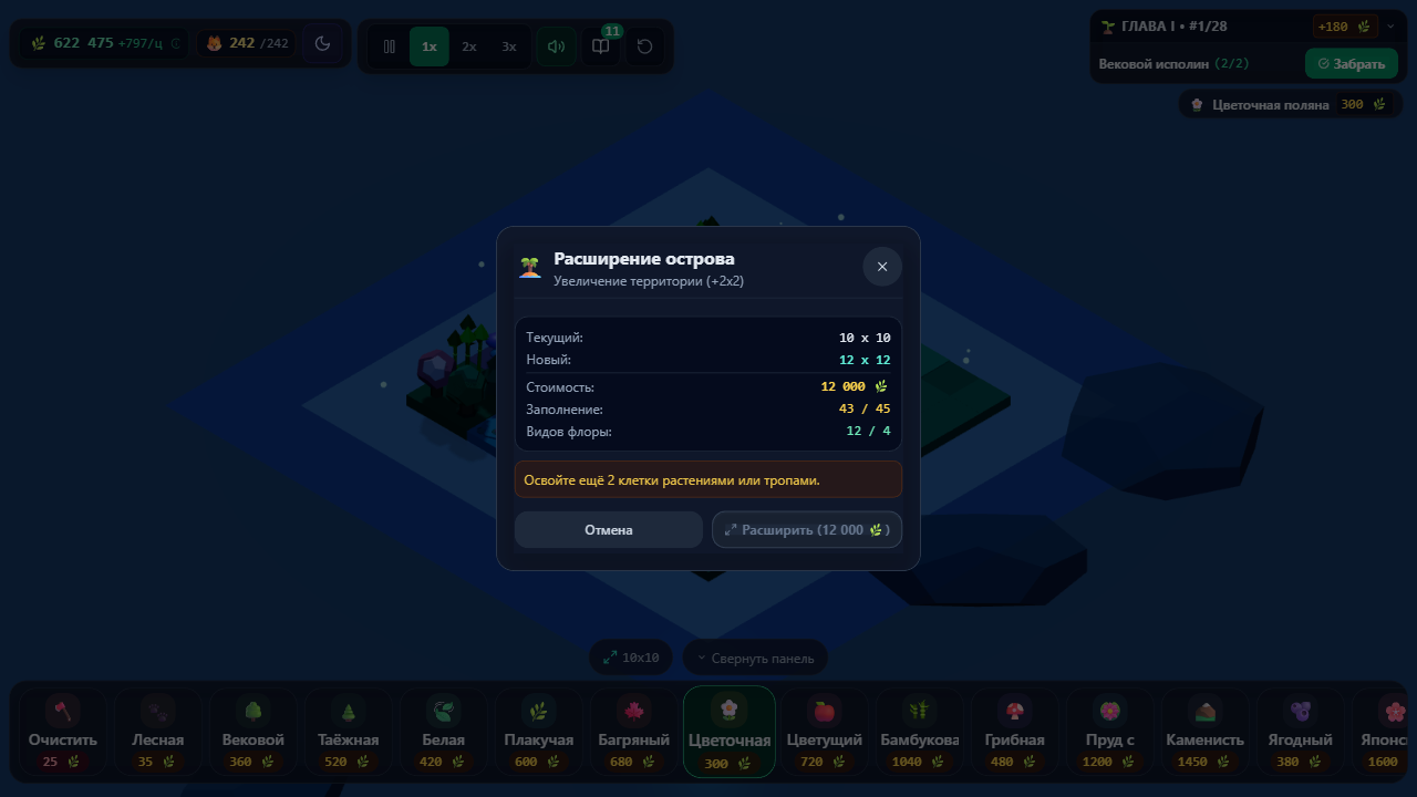 ФИТО-пиксель — screenshot 7