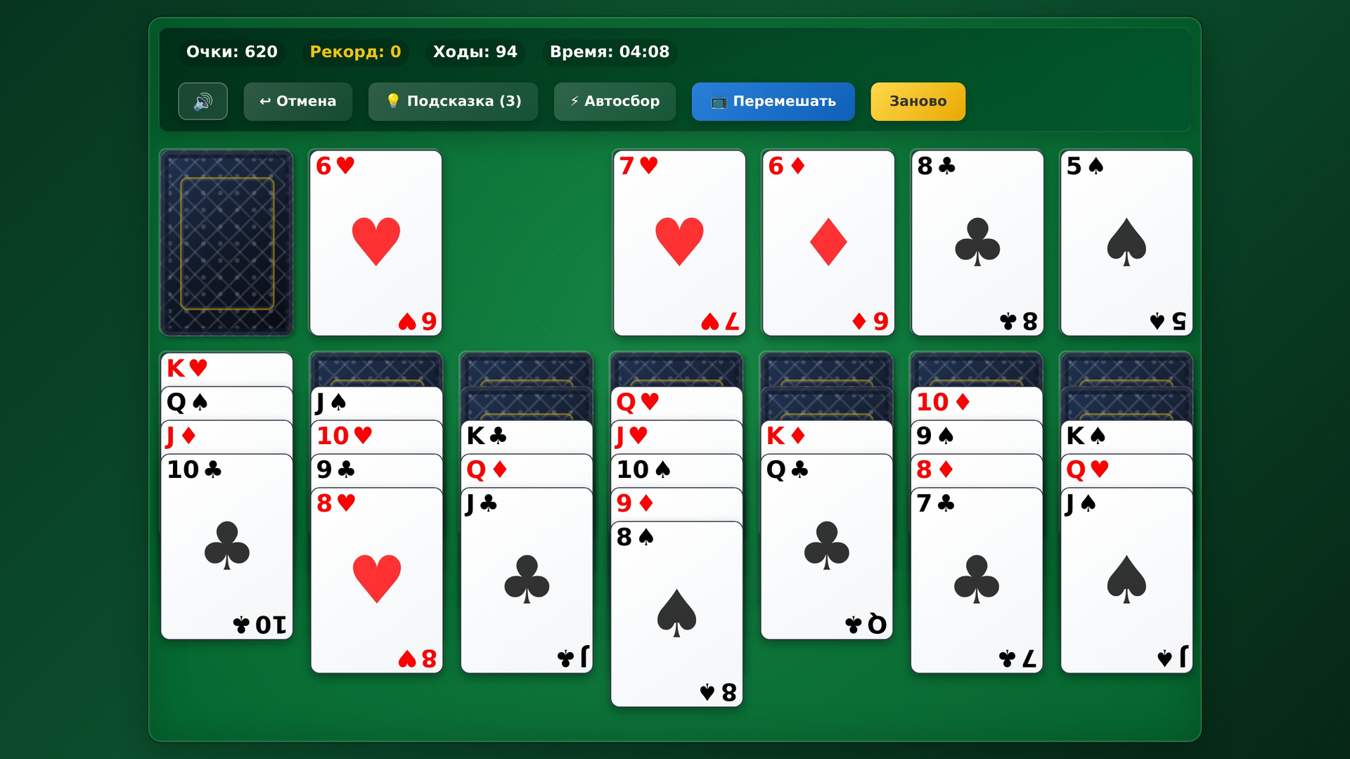 Пасьянс: Королевская Колода — screenshot 2