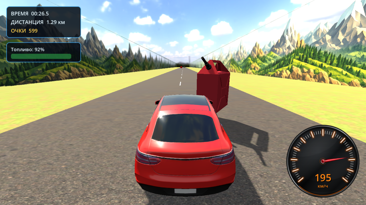 Дорога без конца — screenshot 4