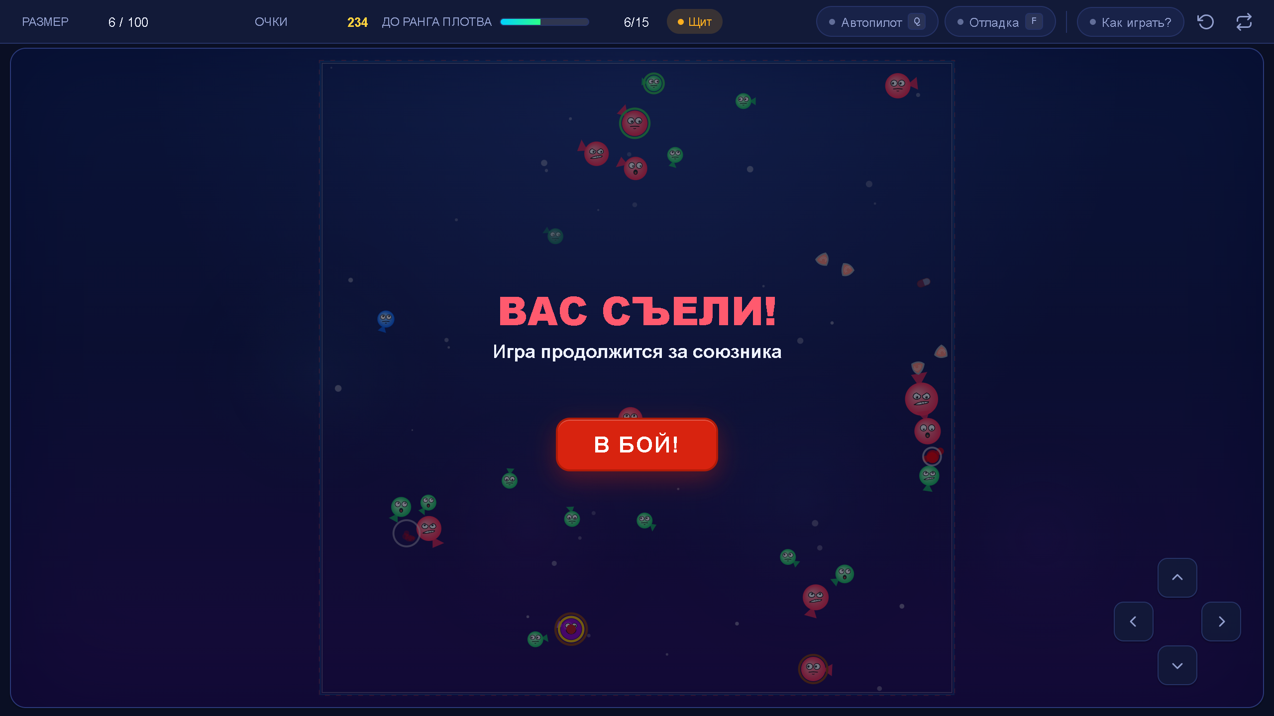 Рыба ест рыбу: Хардкор — screenshot 5