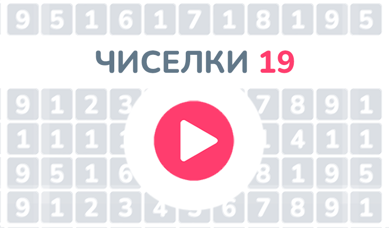 Numbers 19 game cover