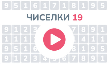 Сандар 19