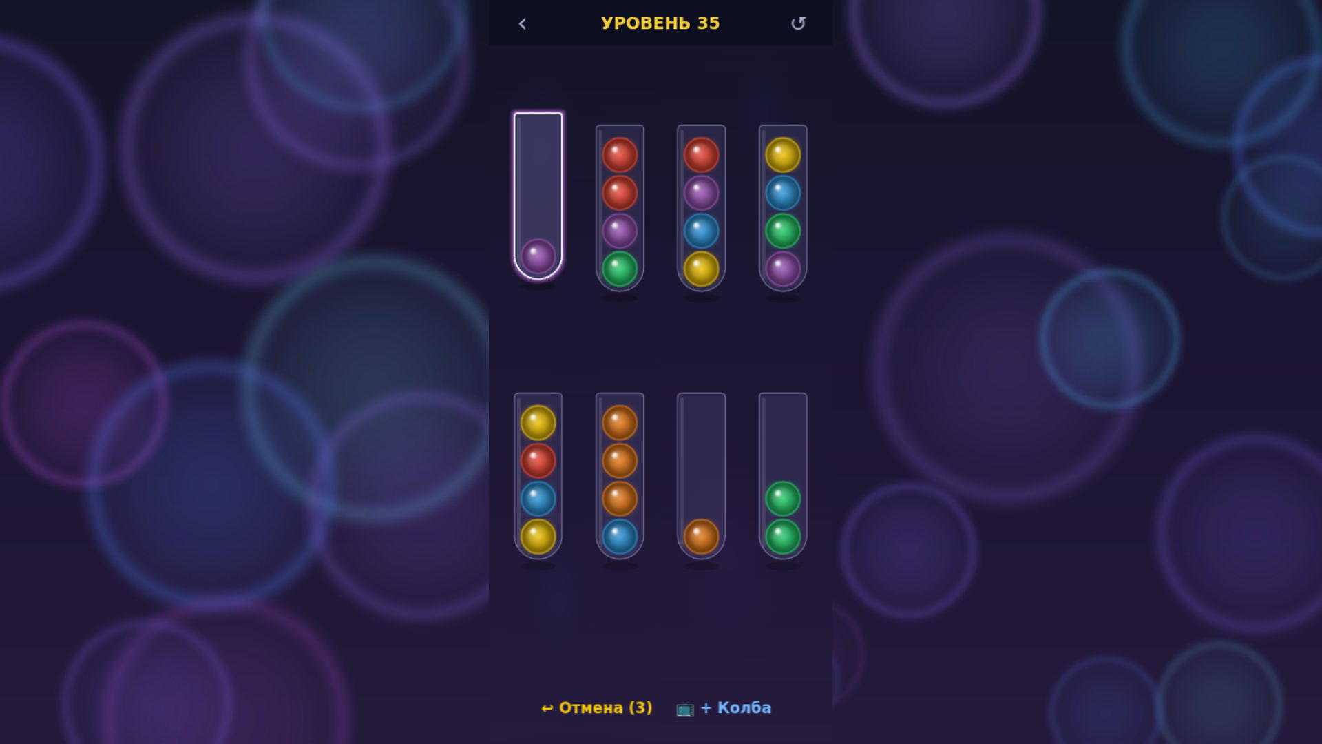 Color Sort — screenshot 3