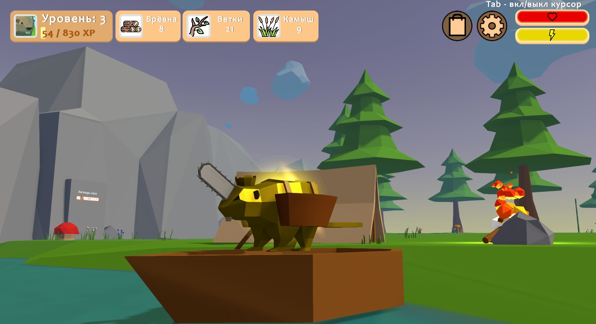 Симулятор бобра — screenshot 8