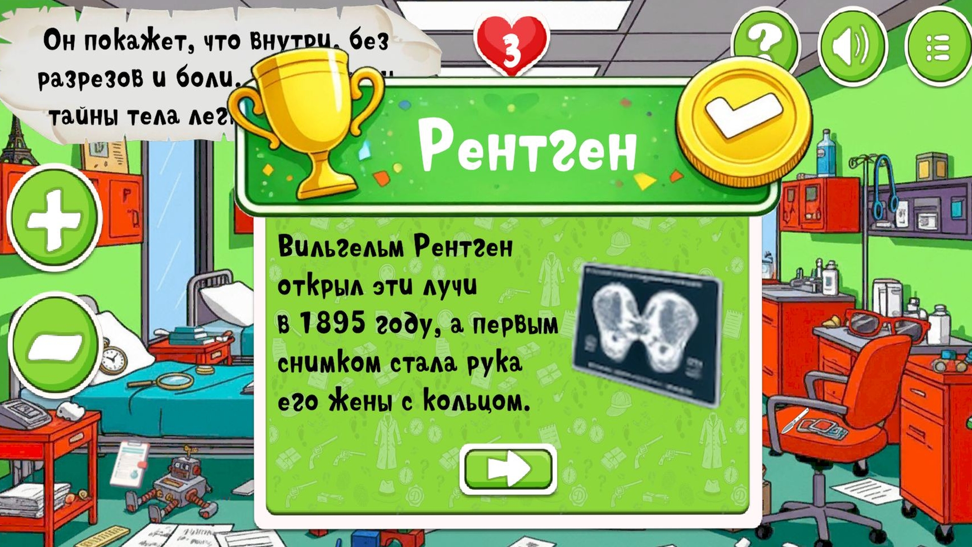 Поиск предметов: Спрятано на виду — screenshot 2