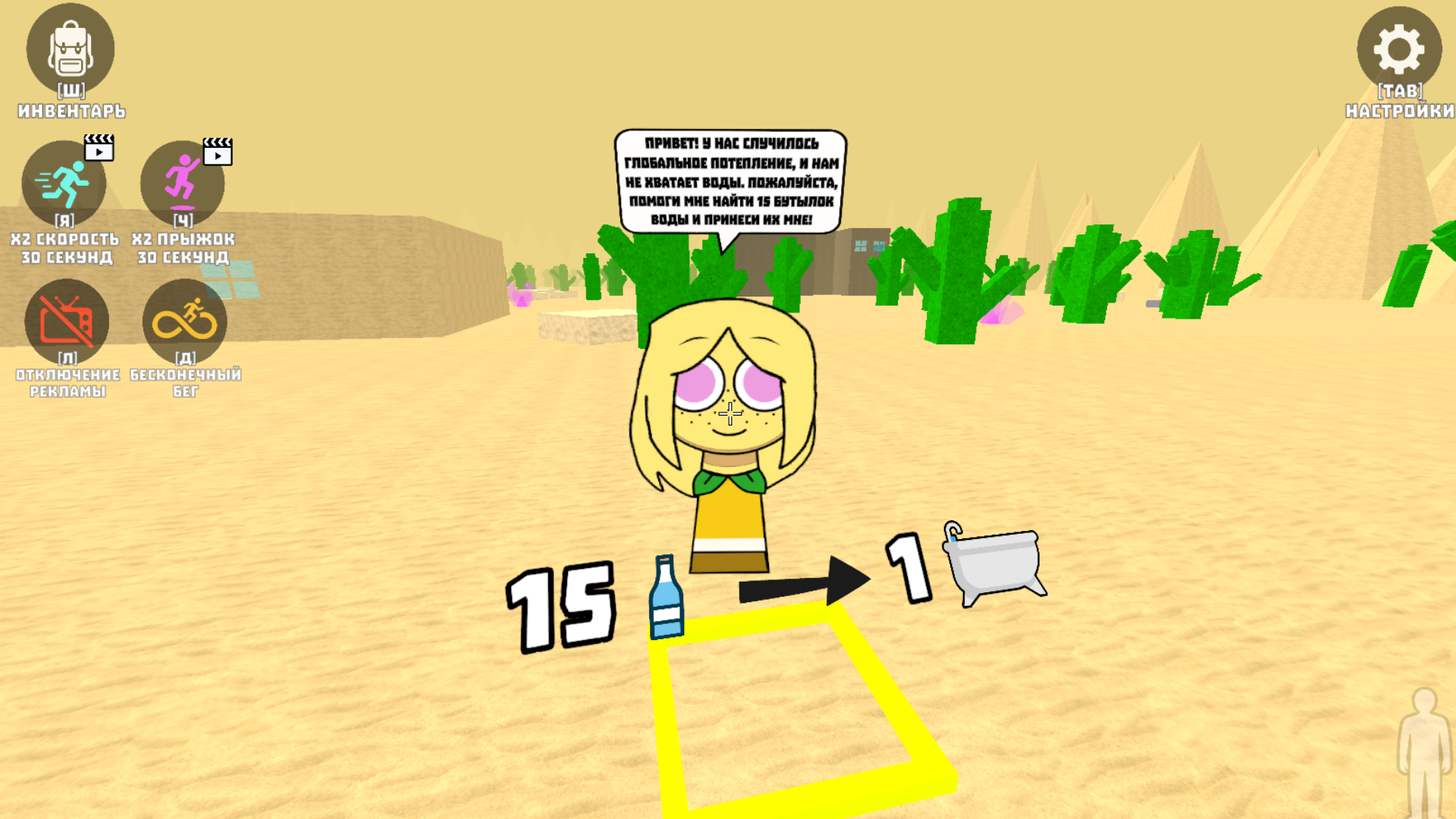 Приключение Спрунки 5 — screenshot 6