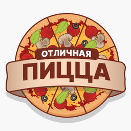 Приготовь свою пиццу!
