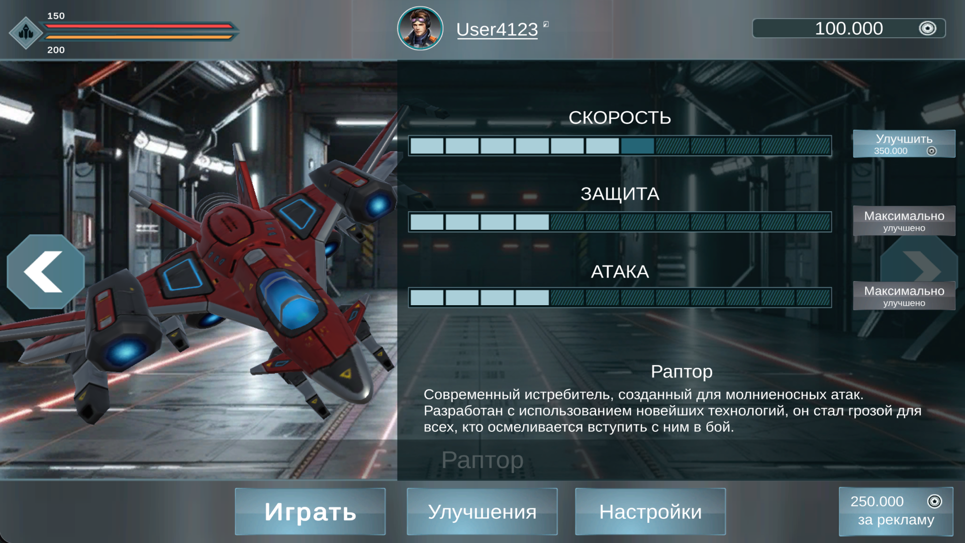 Космический корабль — screenshot 1