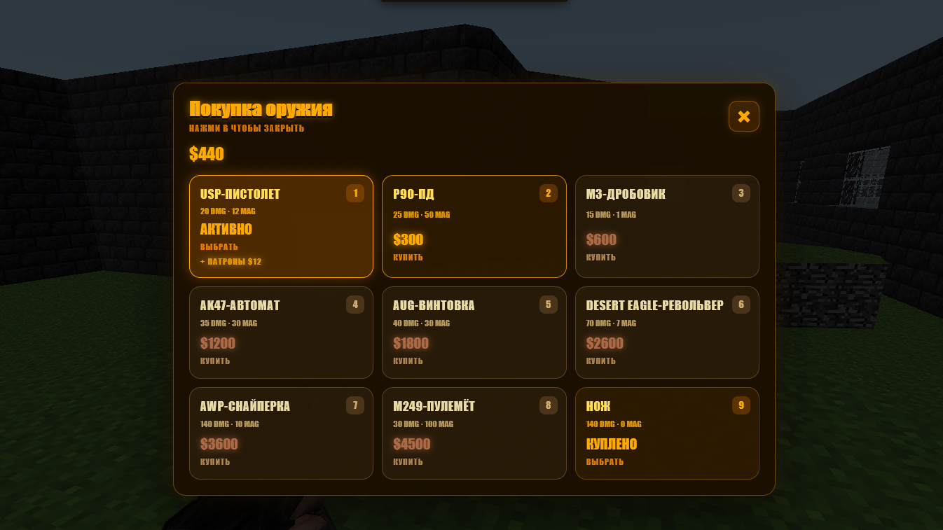 Террористы и Криперы — screenshot 2